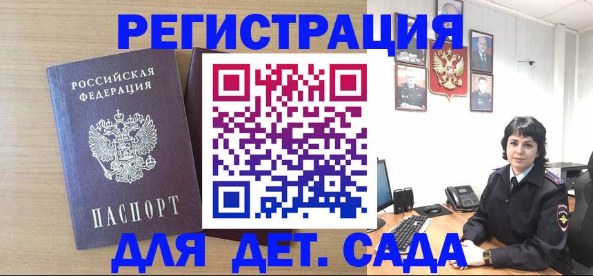 временная регистрация недорого в Унече